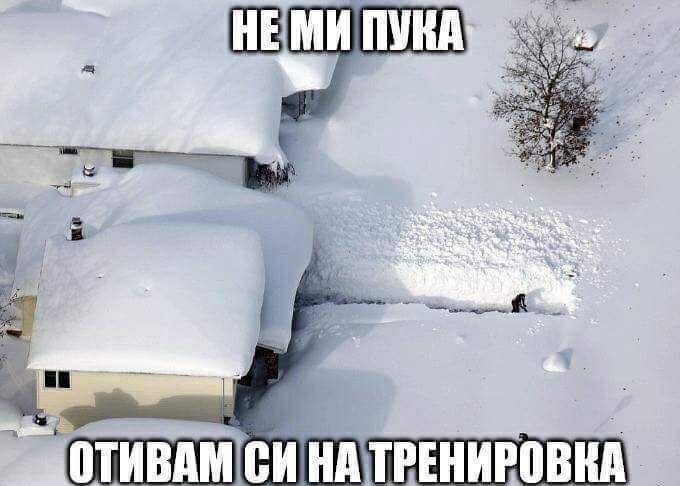 отивам си на тренировка